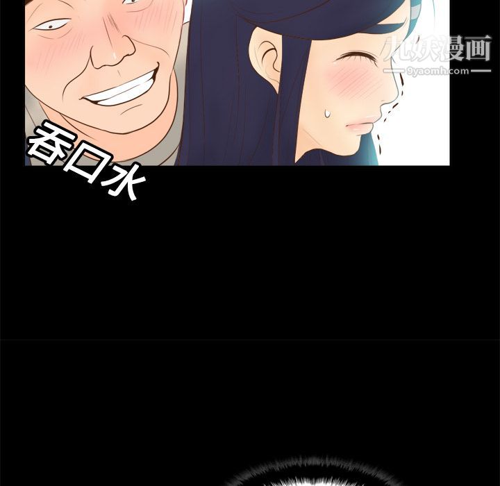 分身第13话