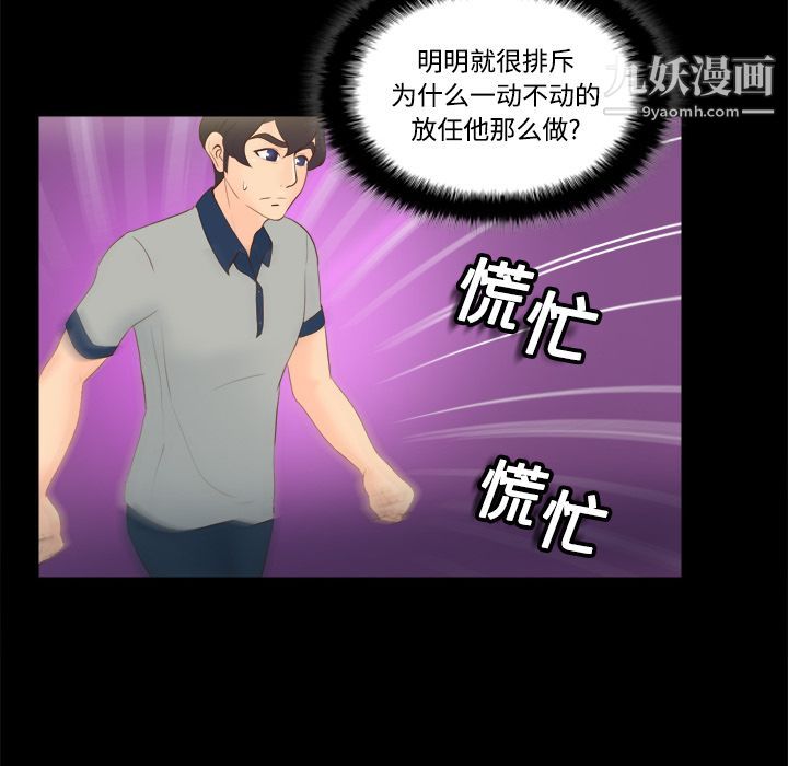 分身第13话