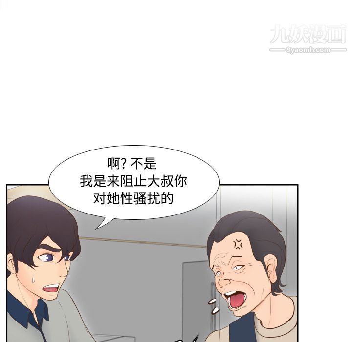 分身第14话
