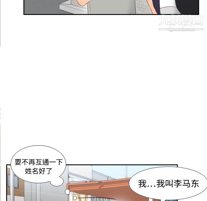 分身第14话