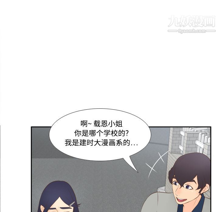 分身第14话