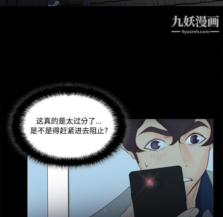 分身第15话