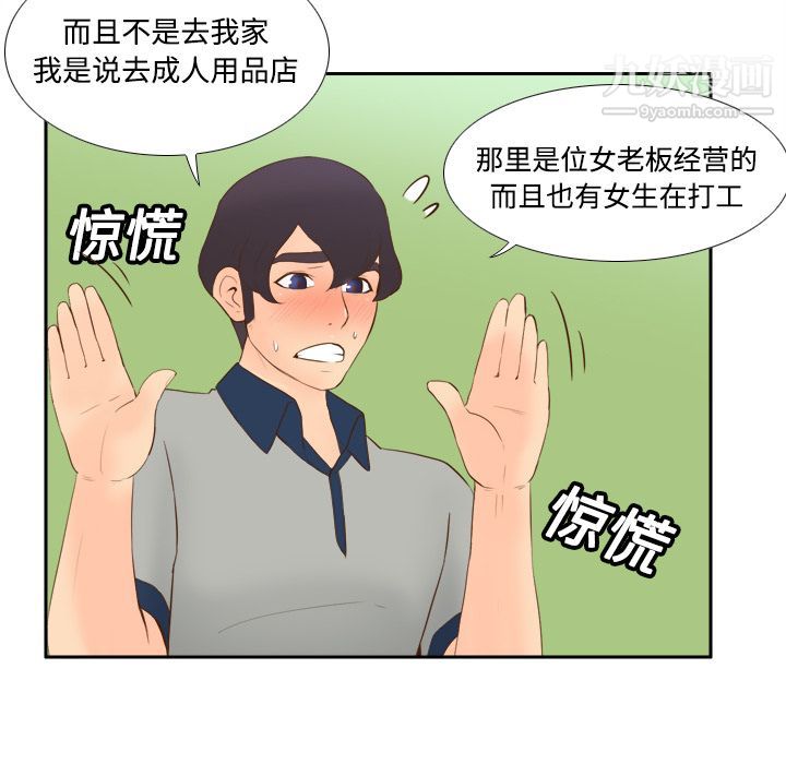 分身第16话