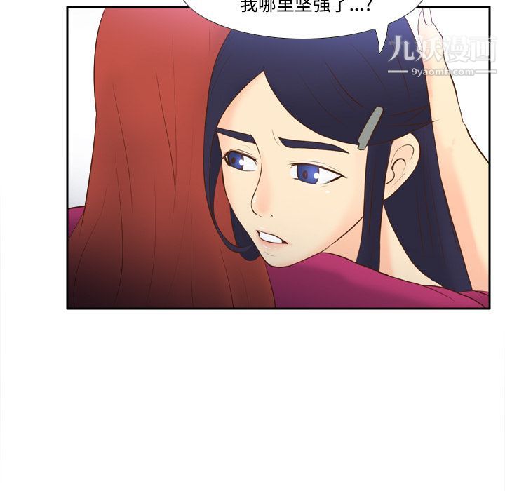 分身第16话