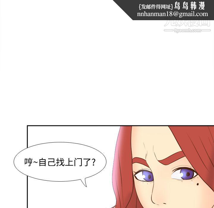 分身第16话
