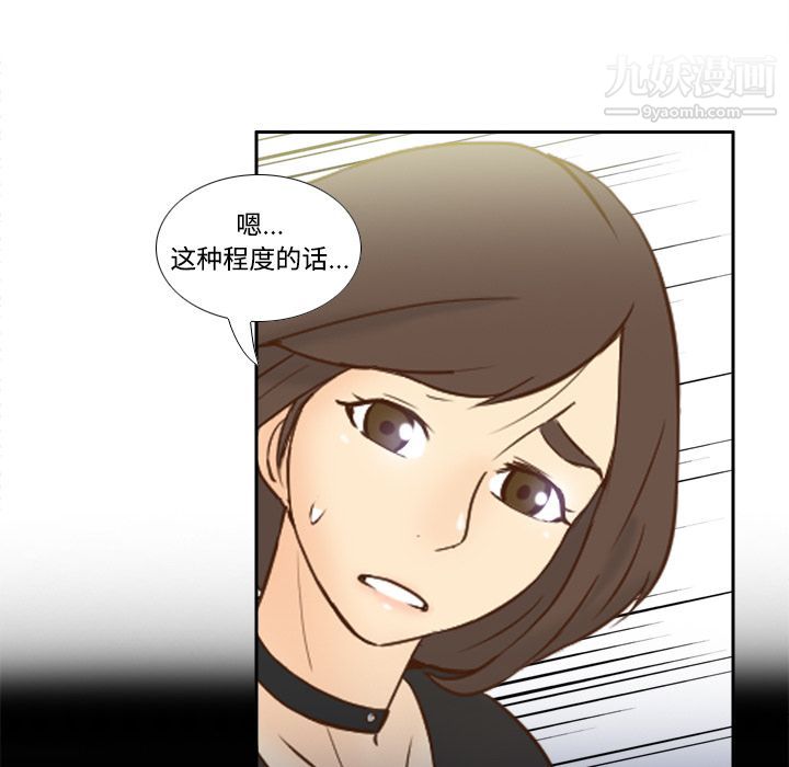 分身第18话
