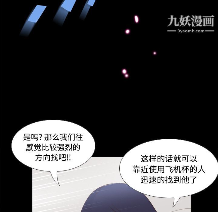 分身第18话