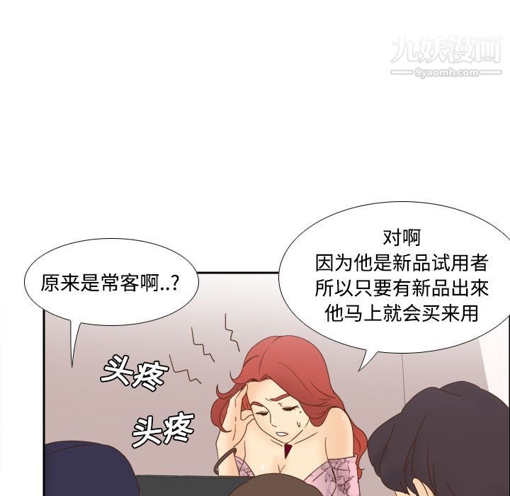 分身第19话