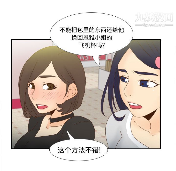 分身第19话