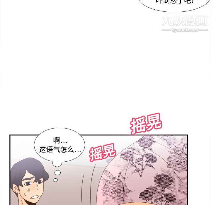分身第19话