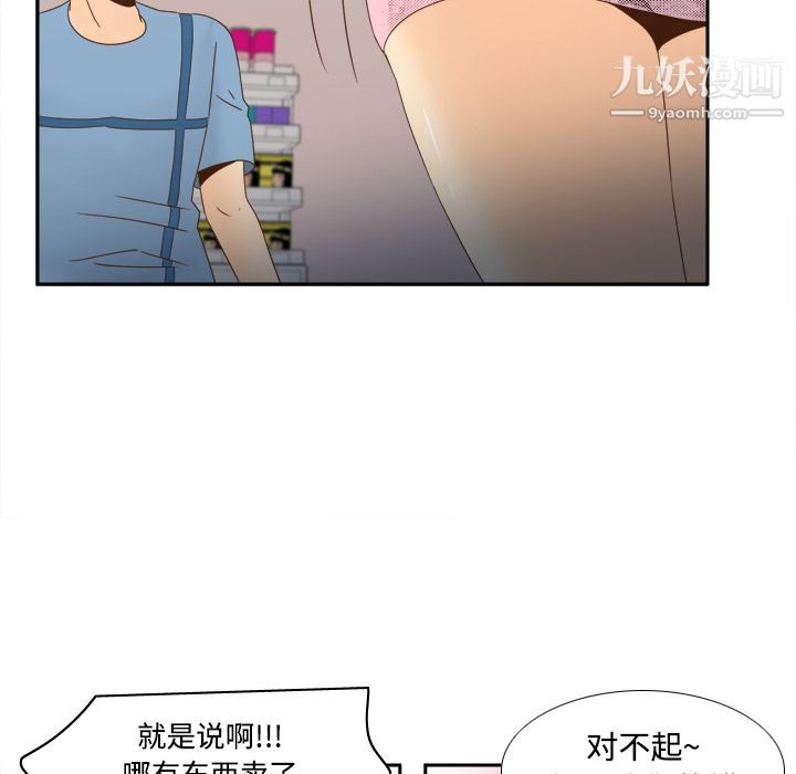 分身第19话