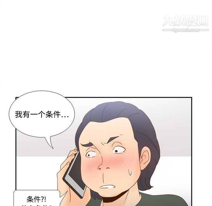 分身第19话