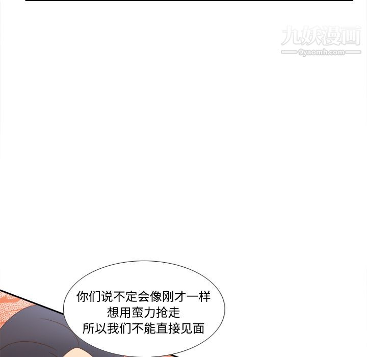 分身第19话