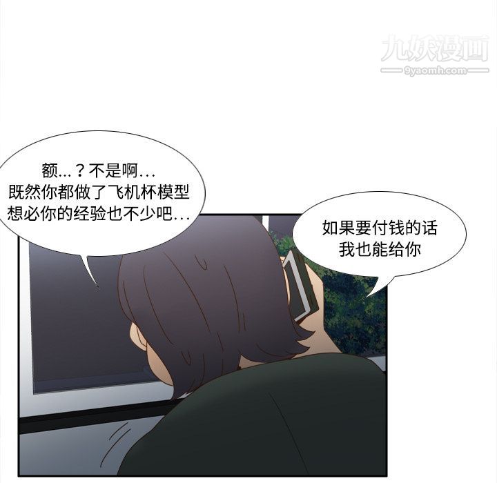 分身第19话