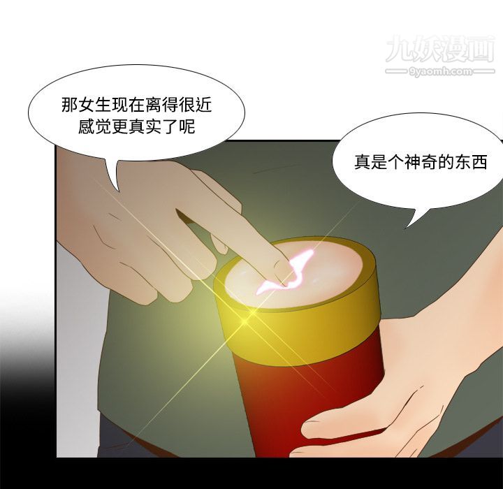 分身第20话