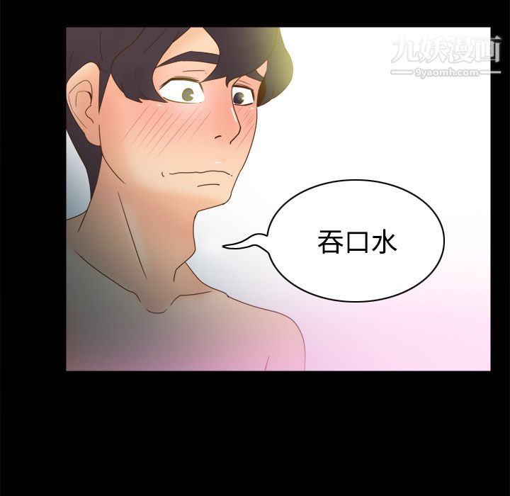 分身第21话