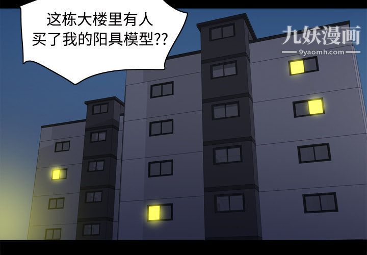 分身第22话