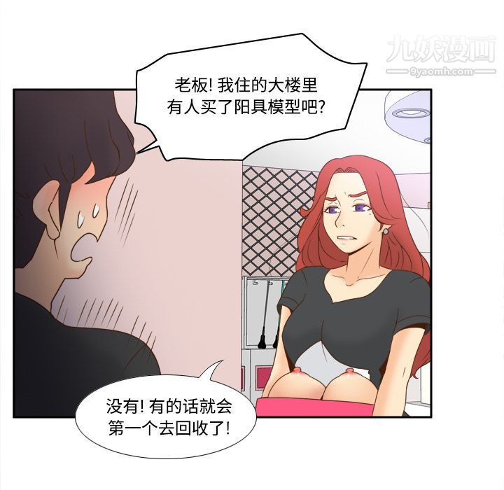 分身第22话