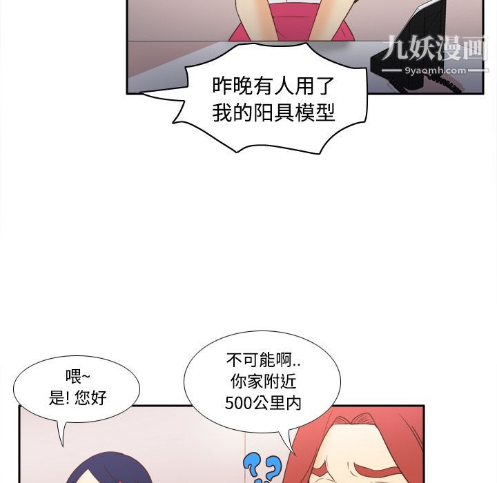 分身第22话