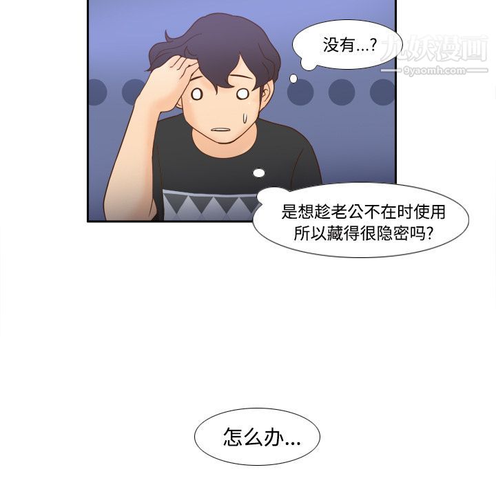 分身第22话