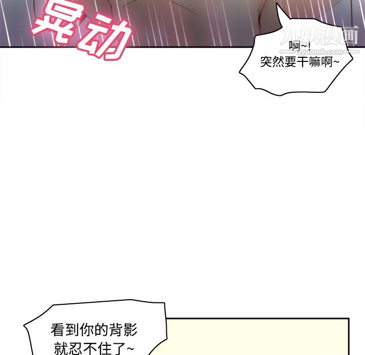 分身第22话