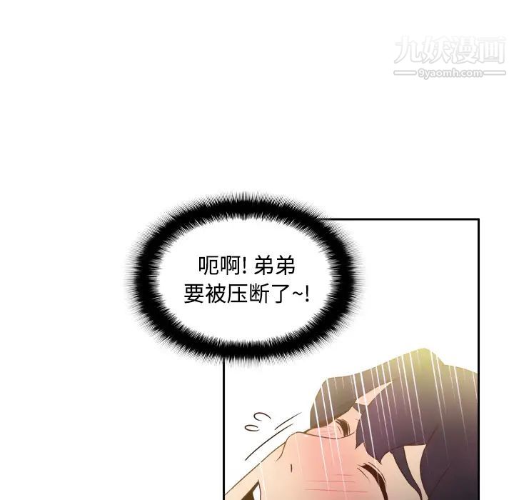 分身第23话