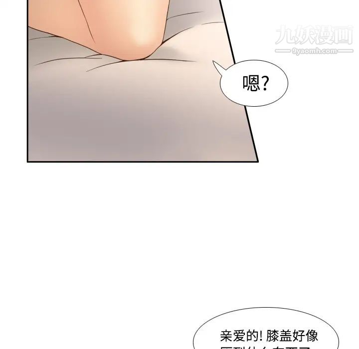 分身第23话