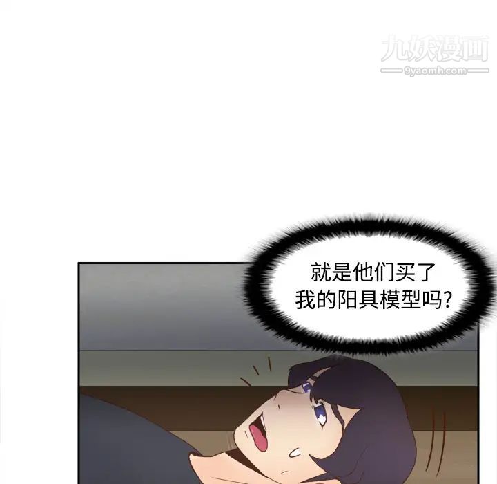 分身第23话