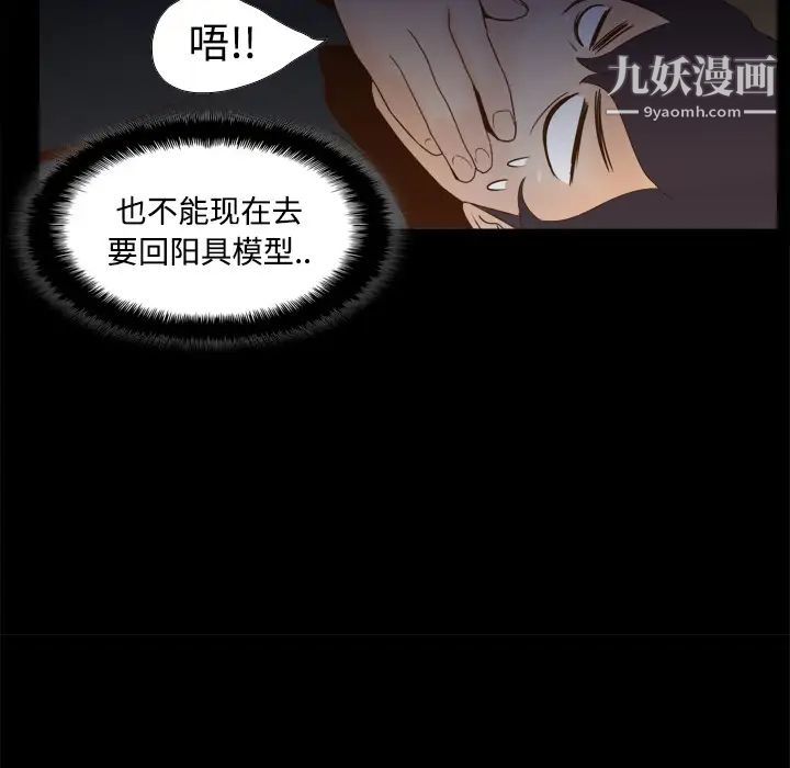 分身第23话