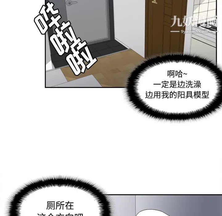 分身第23话