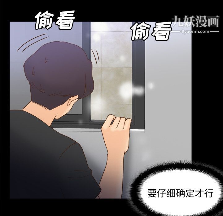 分身第24话