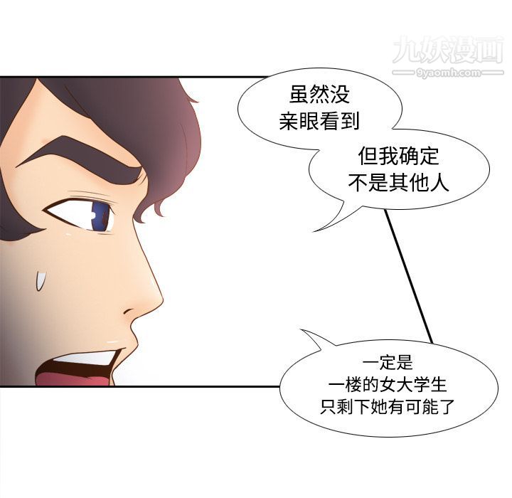 分身第24话