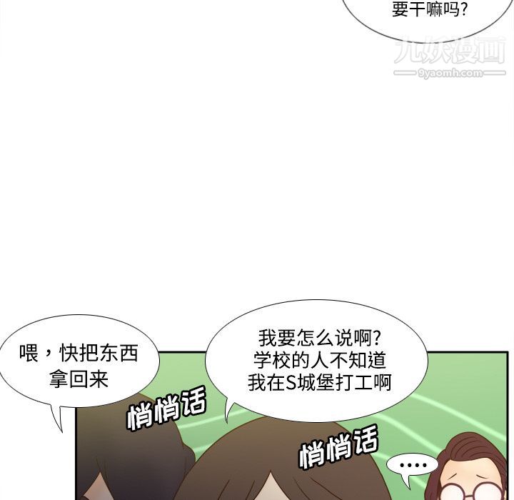 分身第24话