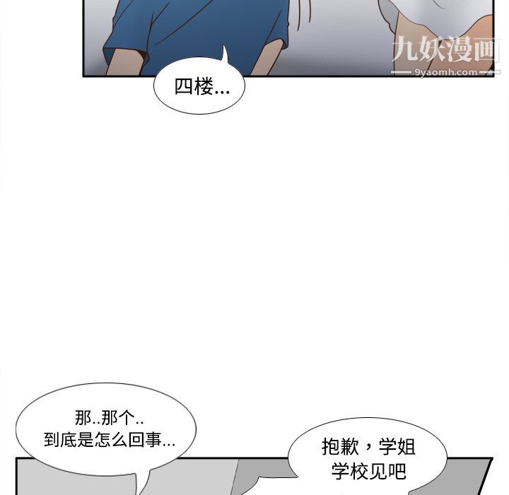 分身第24话