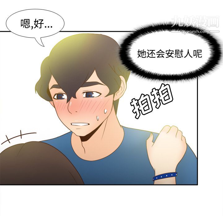 分身第24话