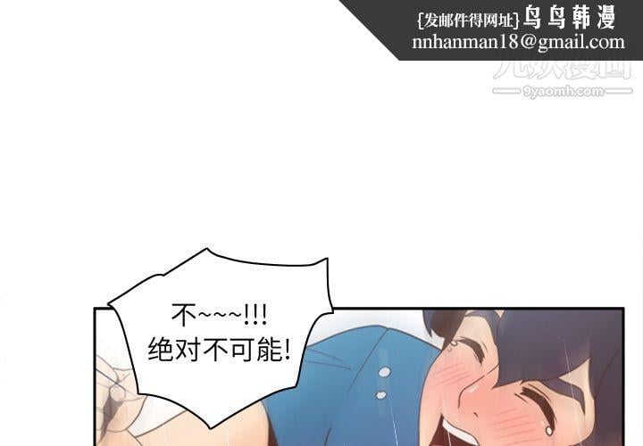 分身第25话