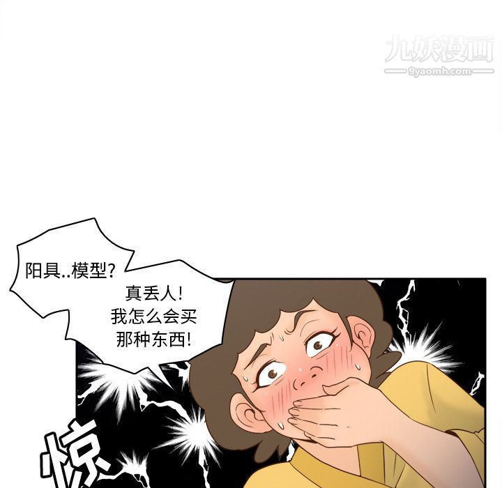 分身第25话
