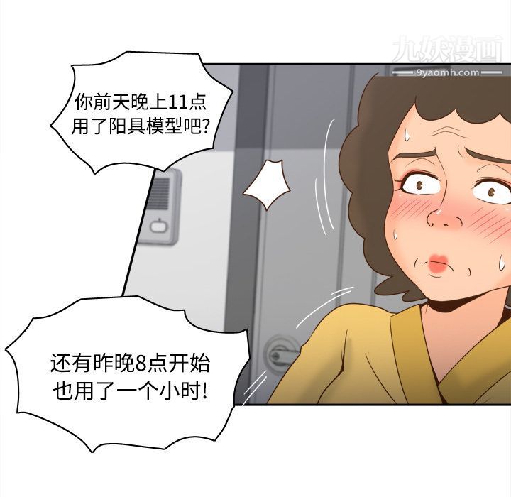 分身第25话