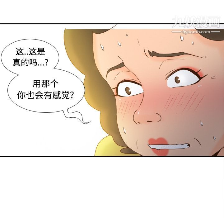 分身第25话