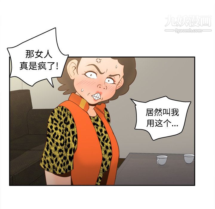 分身第25话