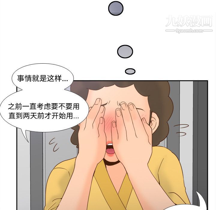 分身第25话