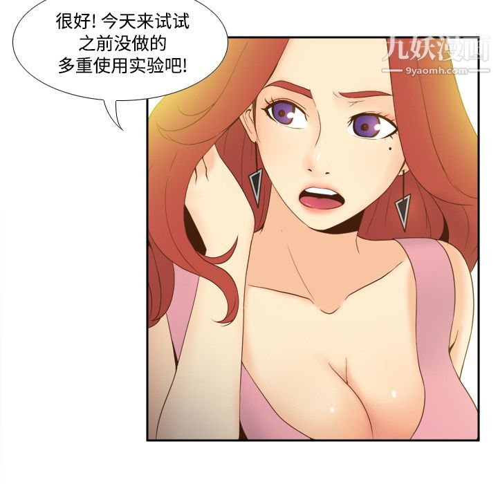 分身第25话