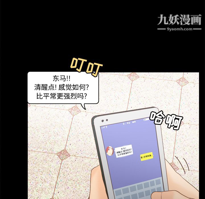 分身第26话