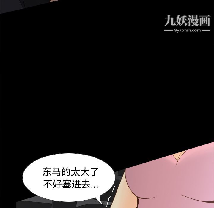 分身第26话