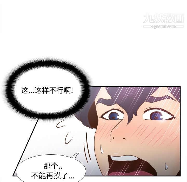 分身第26话