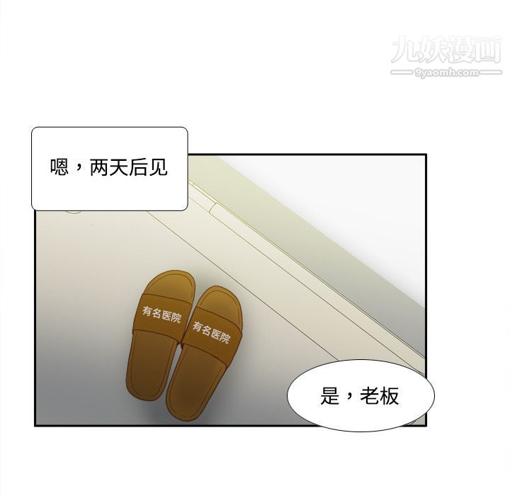 分身第26话