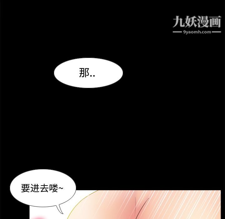 分身第26话