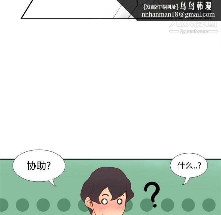 分身第27话