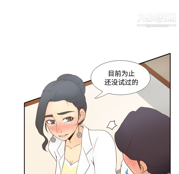 分身第27话