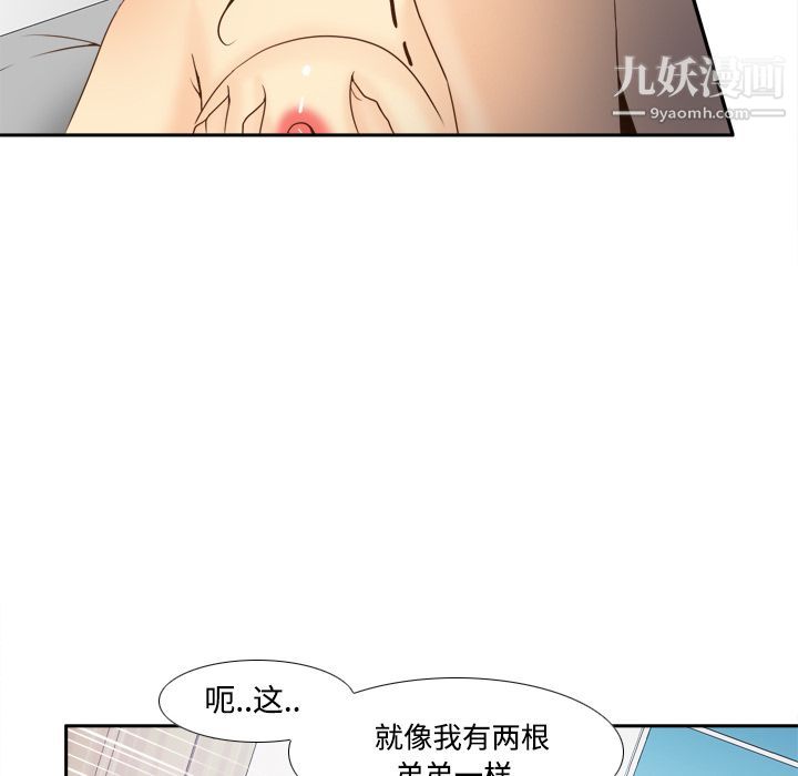 分身第28话